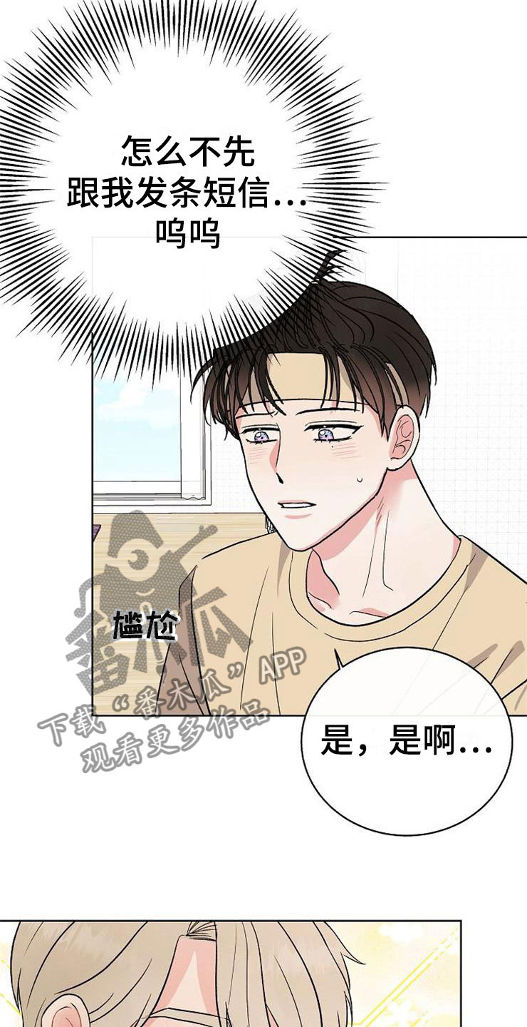 《落跑甜心》漫画最新章节第14章：孩子爸爸免费下拉式在线观看章节第【19】张图片