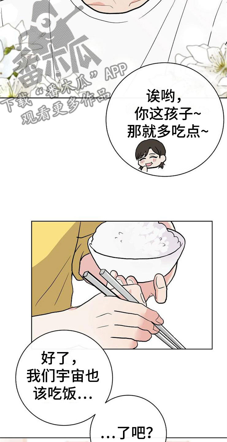 《落跑甜心》漫画最新章节第14章：孩子爸爸免费下拉式在线观看章节第【3】张图片