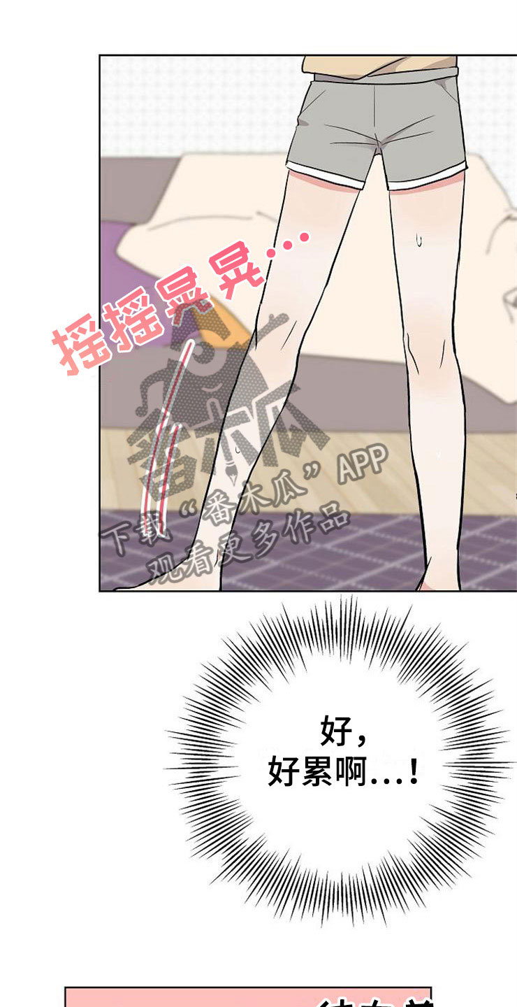 《落跑甜心》漫画最新章节第14章：孩子爸爸免费下拉式在线观看章节第【29】张图片