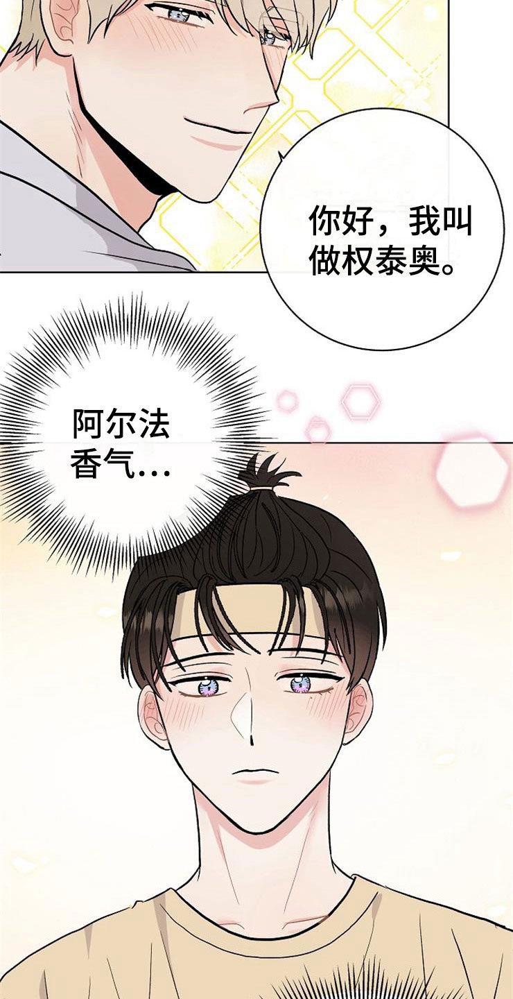 《落跑甜心》漫画最新章节第14章：孩子爸爸免费下拉式在线观看章节第【18】张图片