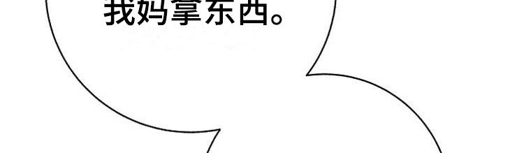 《落跑甜心》漫画最新章节第14章：孩子爸爸免费下拉式在线观看章节第【15】张图片