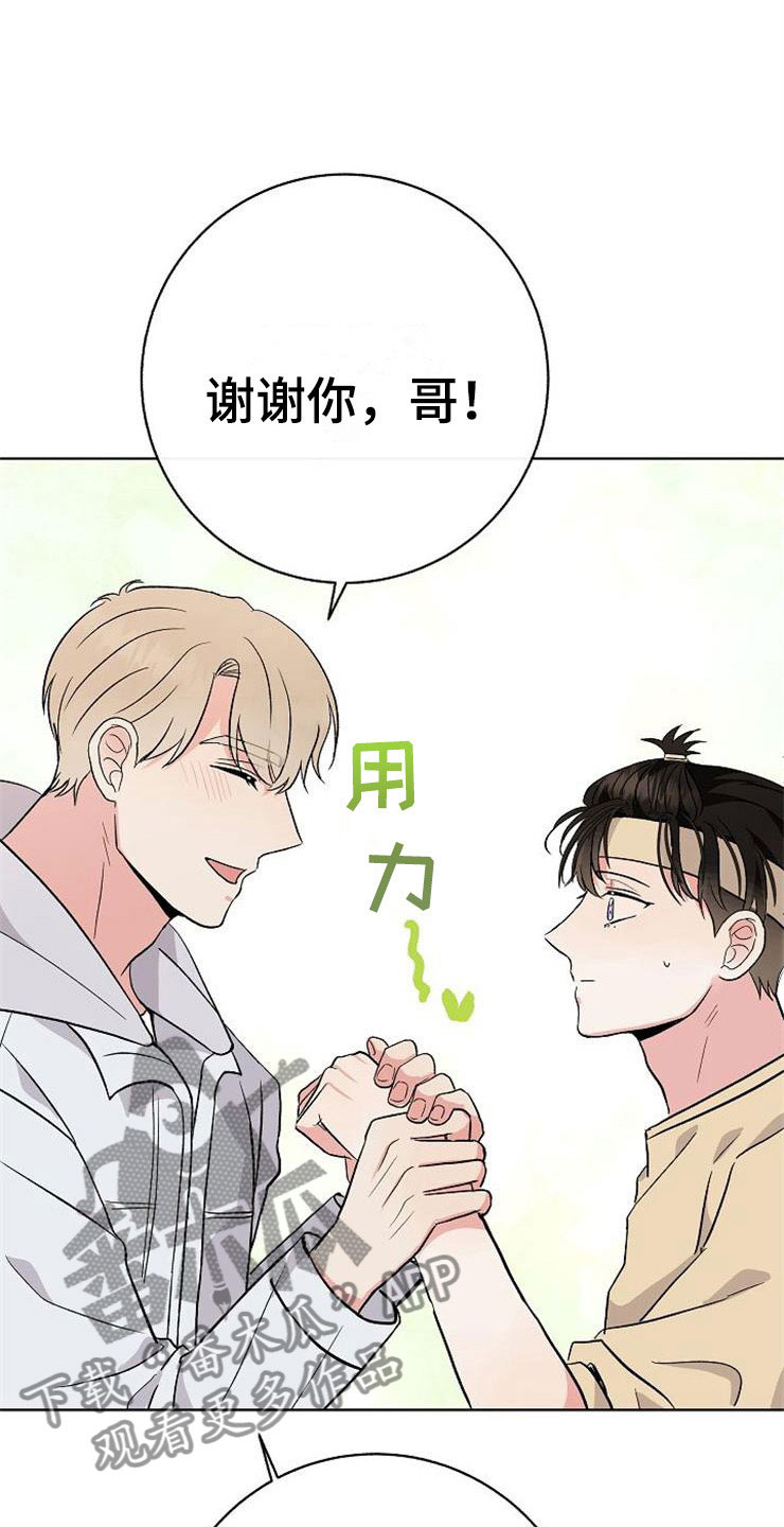 《落跑甜心》漫画最新章节第14章：孩子爸爸免费下拉式在线观看章节第【9】张图片