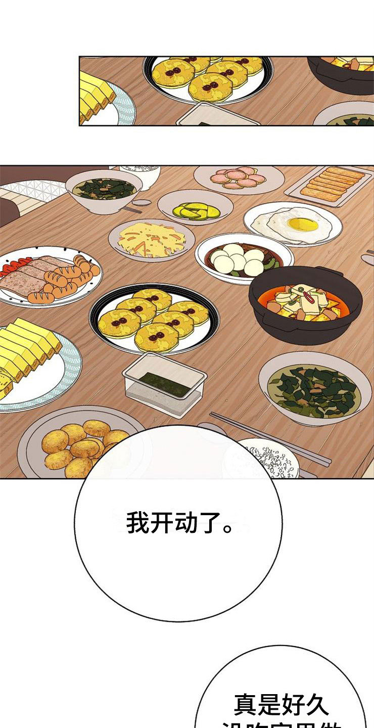 《落跑甜心》漫画最新章节第14章：孩子爸爸免费下拉式在线观看章节第【6】张图片