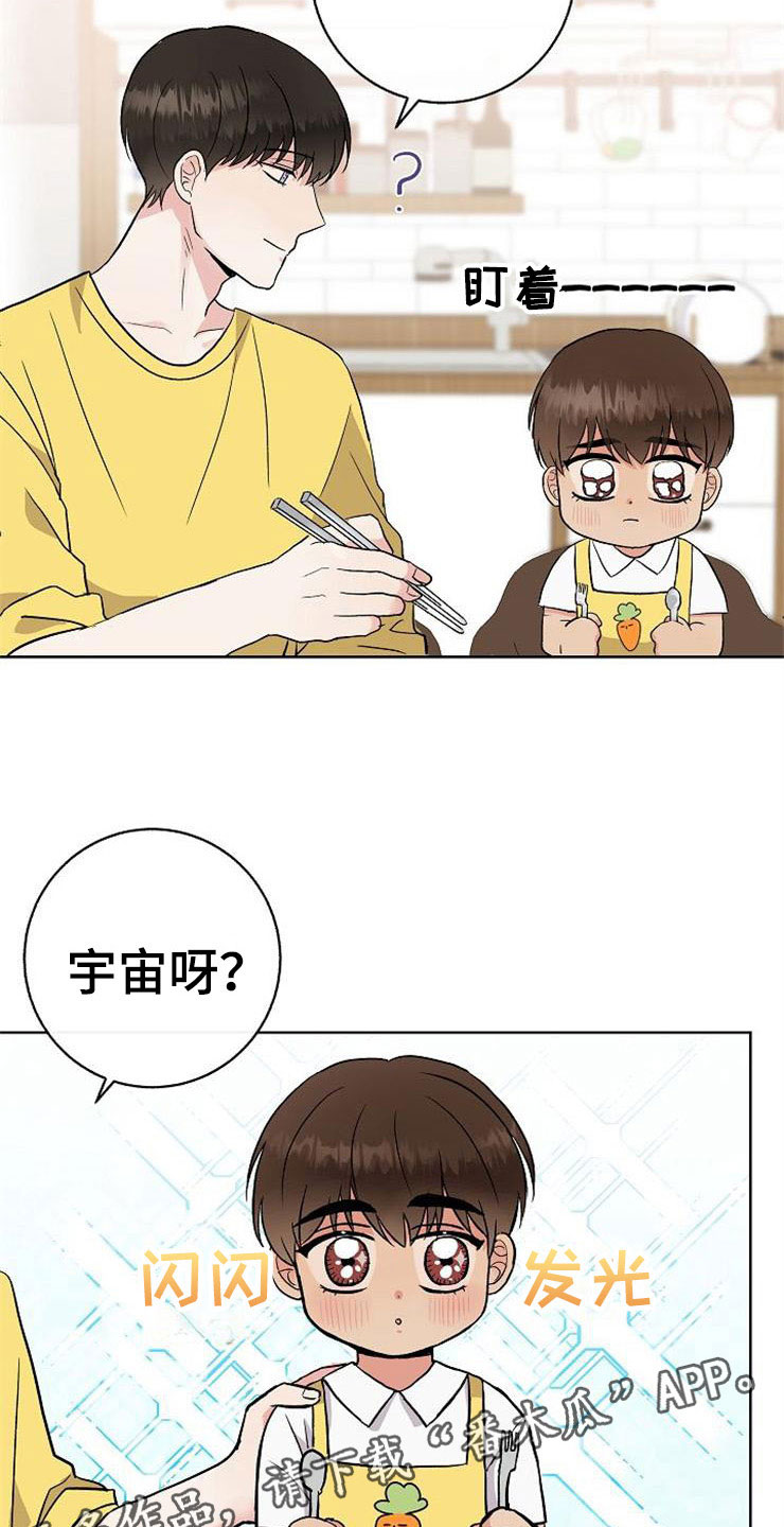 《落跑甜心》漫画最新章节第14章：孩子爸爸免费下拉式在线观看章节第【2】张图片