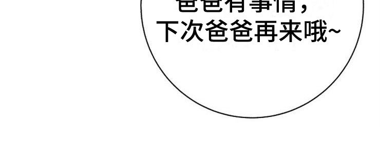 《落跑甜心》漫画最新章节第15章：人生艰难免费下拉式在线观看章节第【21】张图片