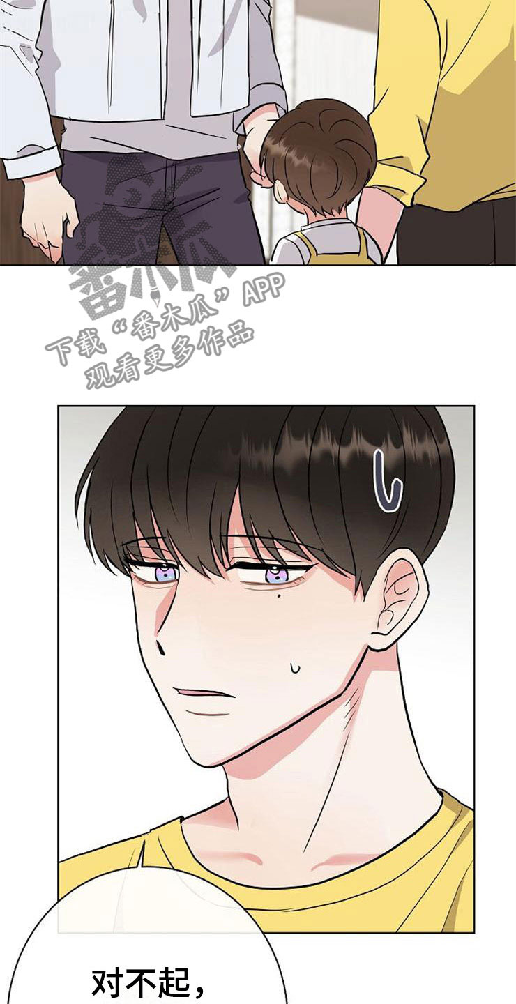 《落跑甜心》漫画最新章节第15章：人生艰难免费下拉式在线观看章节第【24】张图片