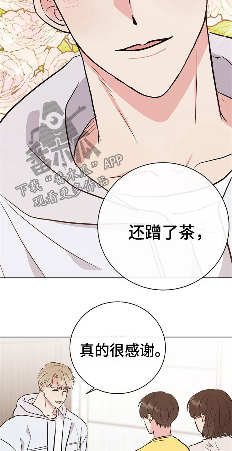 《落跑甜心》漫画最新章节第15章：人生艰难免费下拉式在线观看章节第【27】张图片