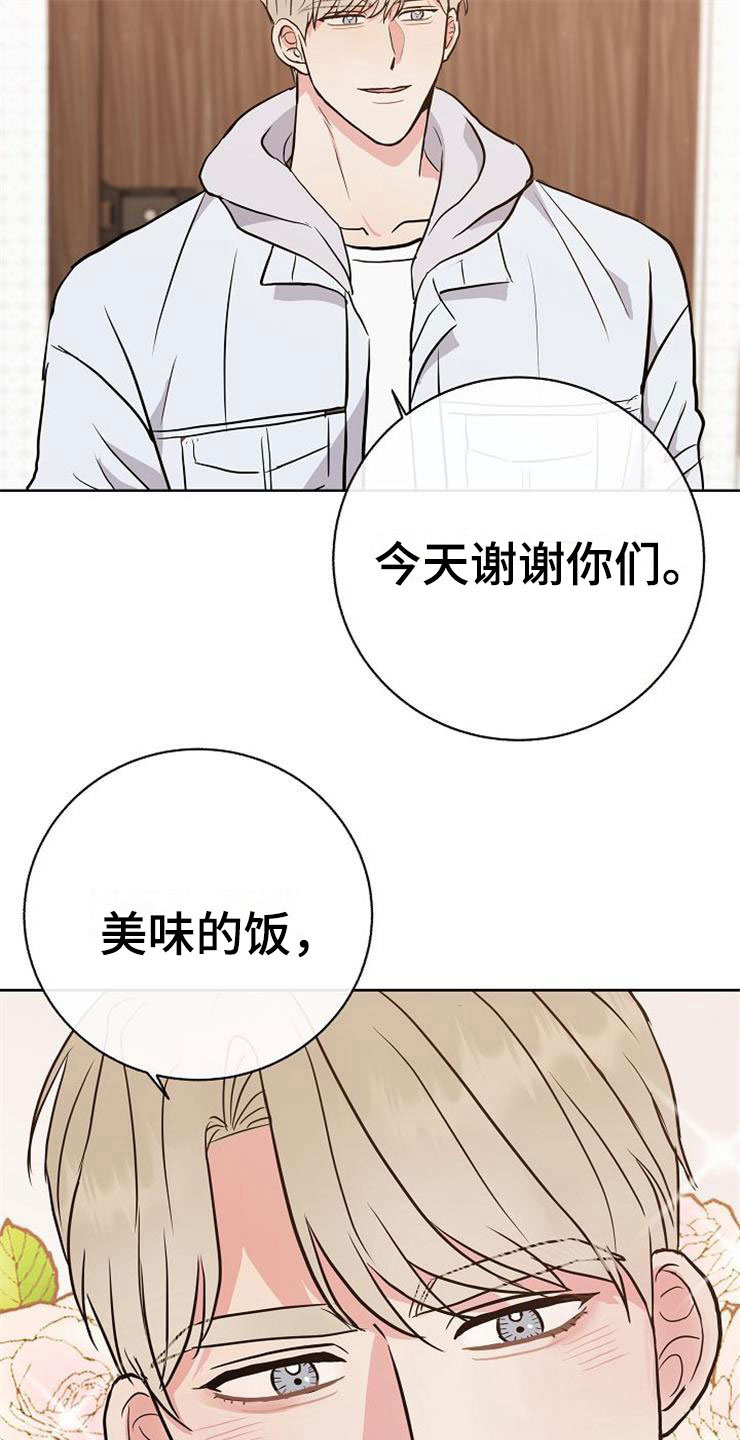 《落跑甜心》漫画最新章节第15章：人生艰难免费下拉式在线观看章节第【28】张图片