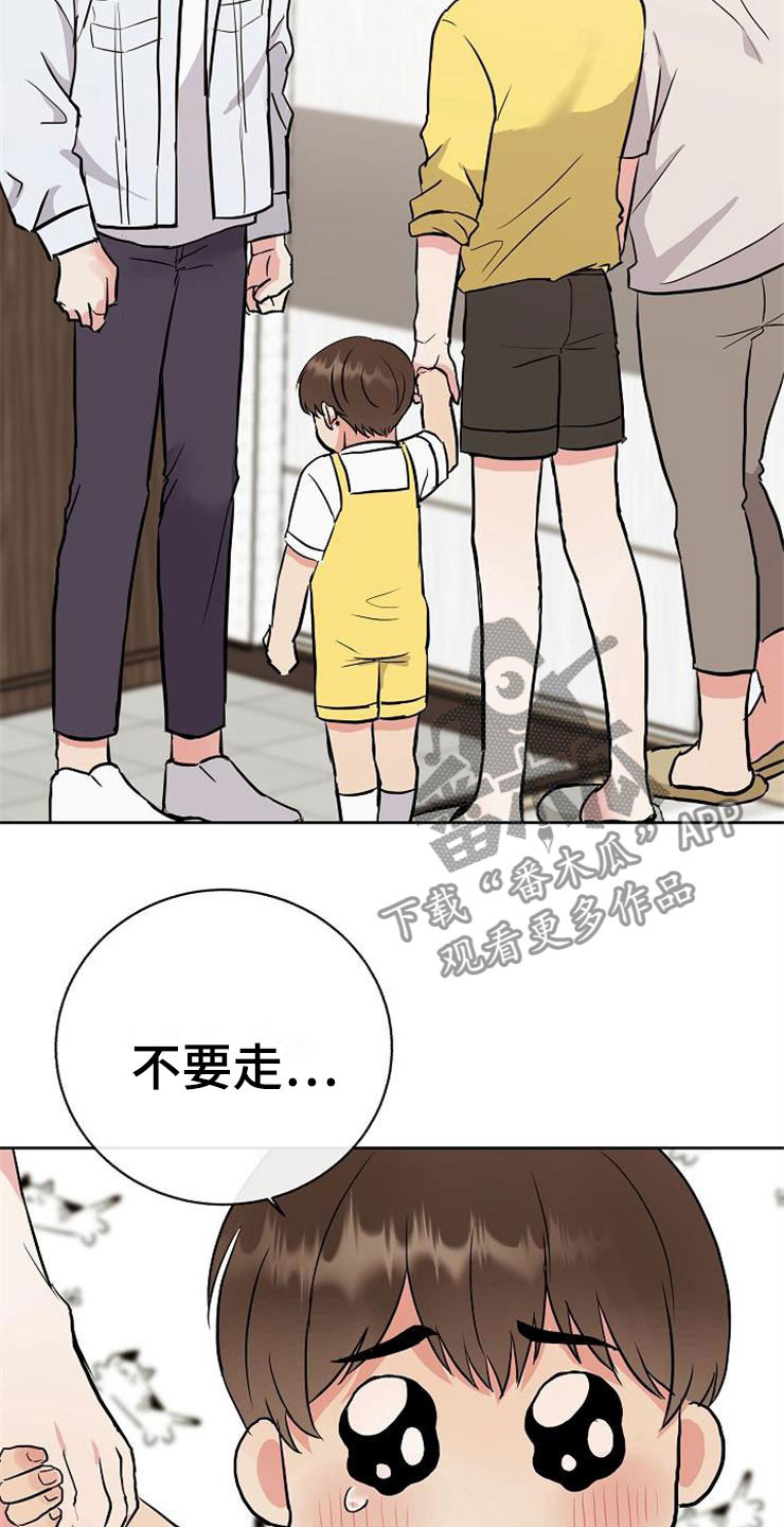 《落跑甜心》漫画最新章节第15章：人生艰难免费下拉式在线观看章节第【26】张图片