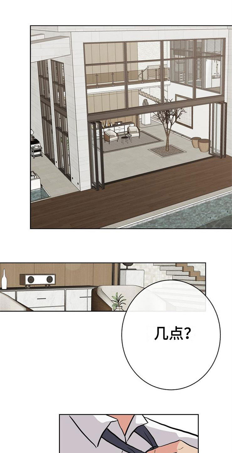 《落跑甜心》漫画最新章节第16章：偶遇免费下拉式在线观看章节第【33】张图片