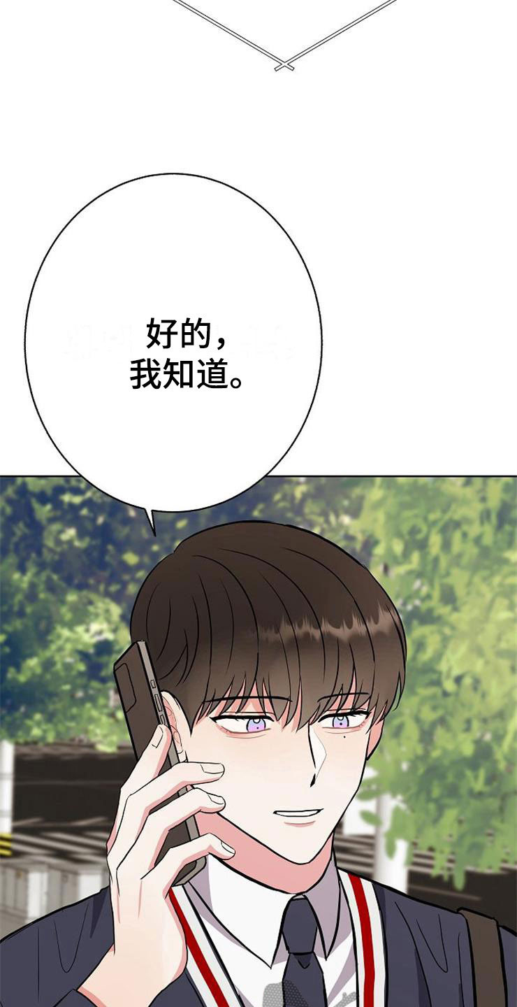 《落跑甜心》漫画最新章节第16章：偶遇免费下拉式在线观看章节第【9】张图片