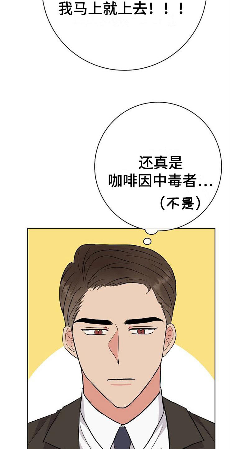 《落跑甜心》漫画最新章节第16章：偶遇免费下拉式在线观看章节第【17】张图片