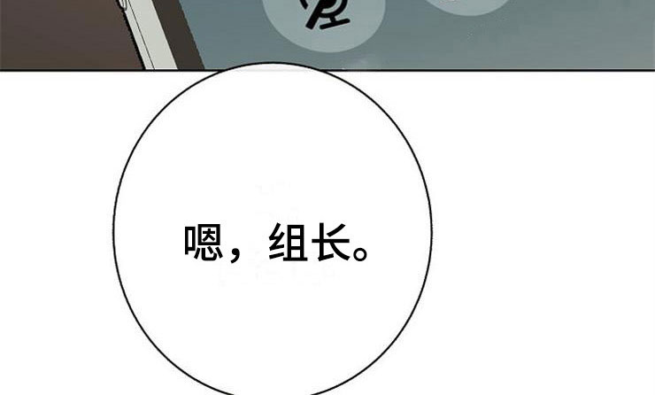 《落跑甜心》漫画最新章节第16章：偶遇免费下拉式在线观看章节第【12】张图片