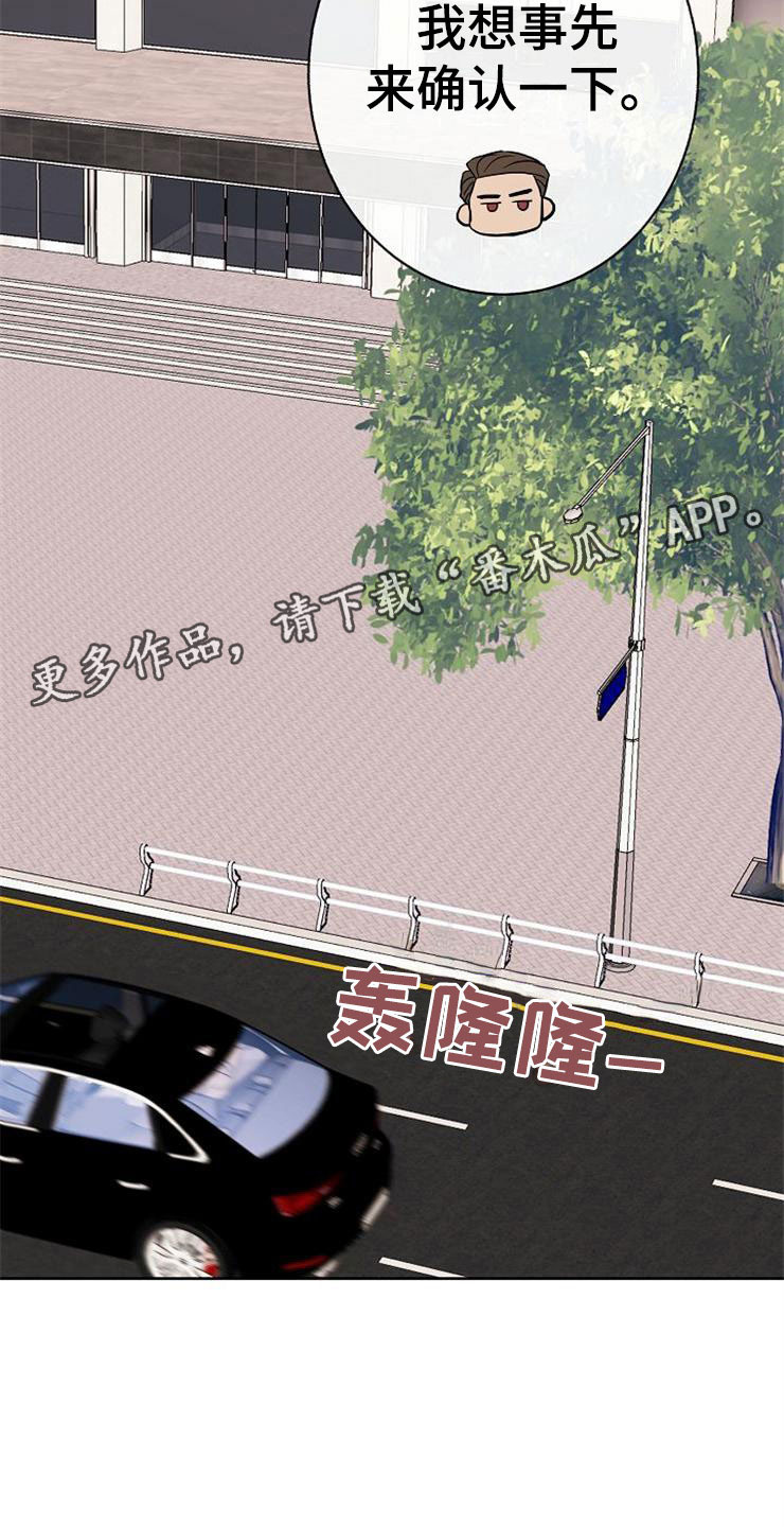 《落跑甜心》漫画最新章节第16章：偶遇免费下拉式在线观看章节第【22】张图片