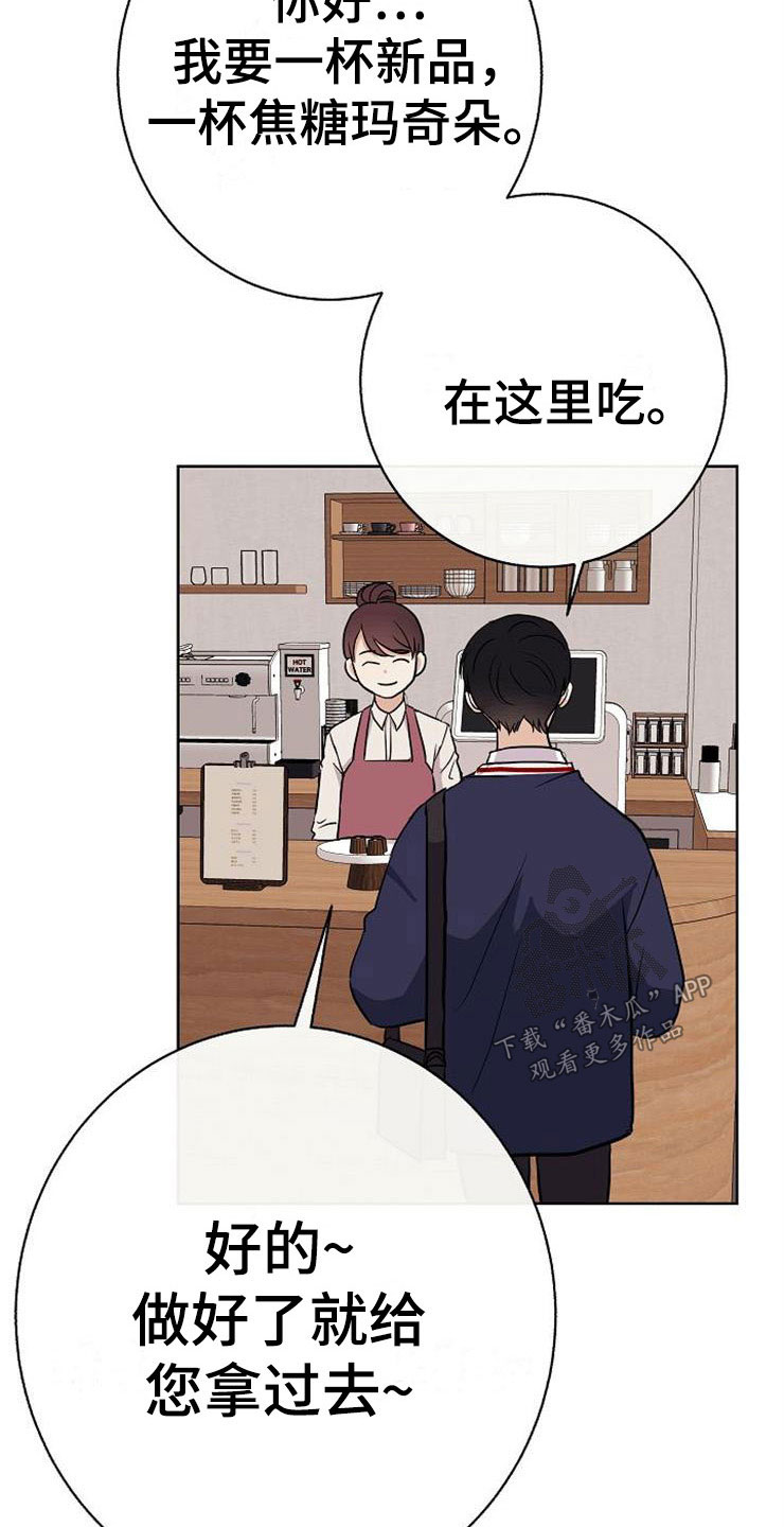 《落跑甜心》漫画最新章节第17章：合作伙伴免费下拉式在线观看章节第【19】张图片