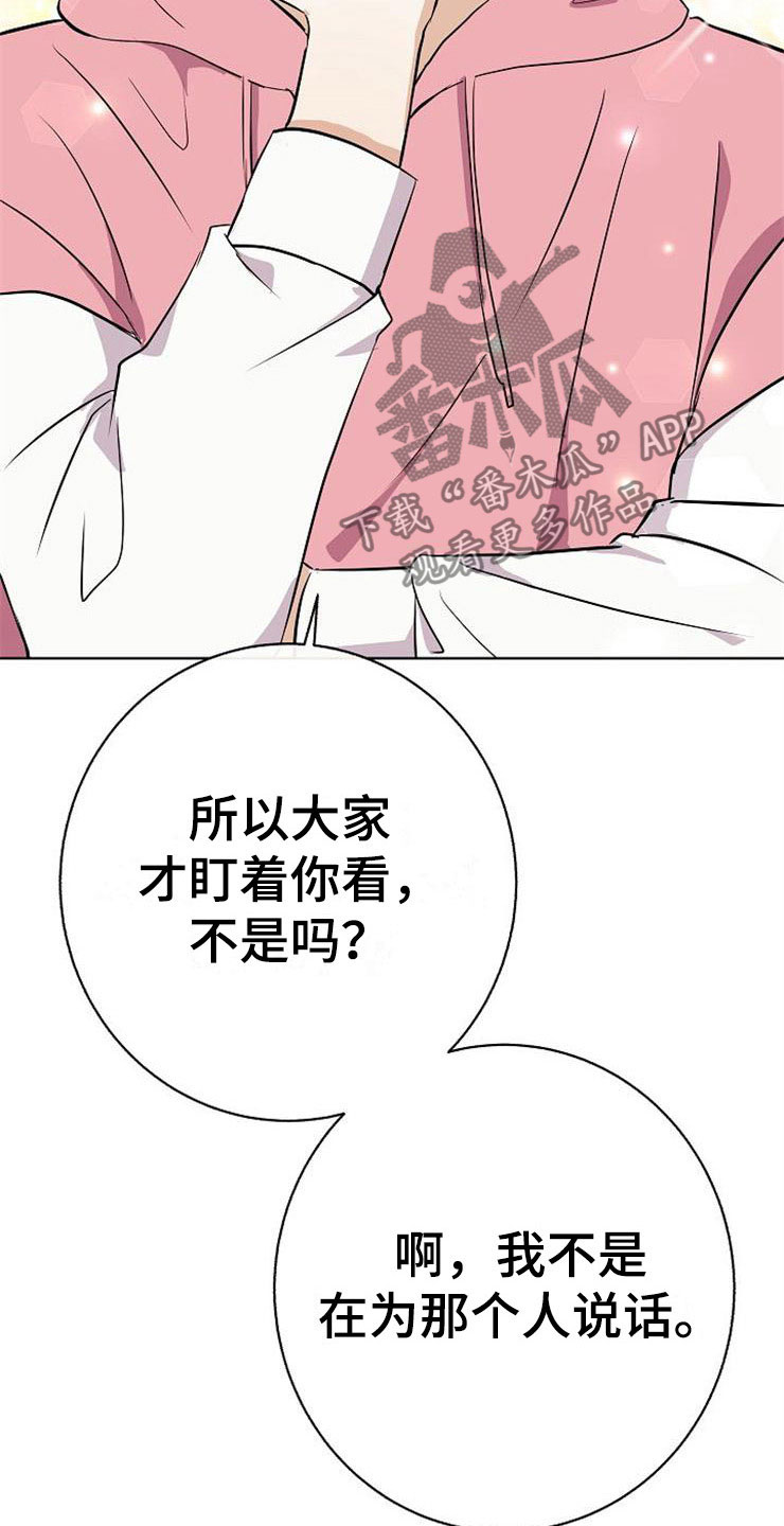 《落跑甜心》漫画最新章节第18章：阴差阳错免费下拉式在线观看章节第【18】张图片