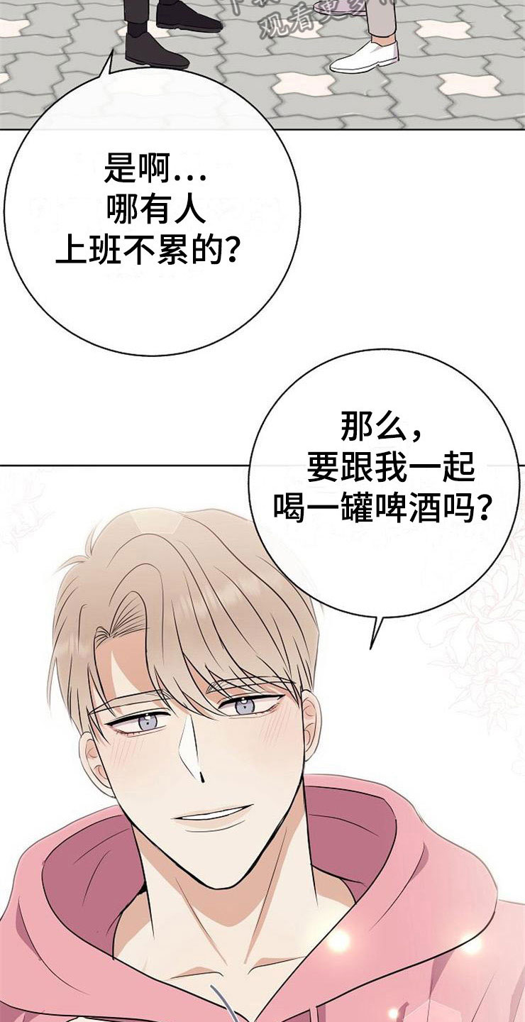 《落跑甜心》漫画最新章节第18章：阴差阳错免费下拉式在线观看章节第【25】张图片