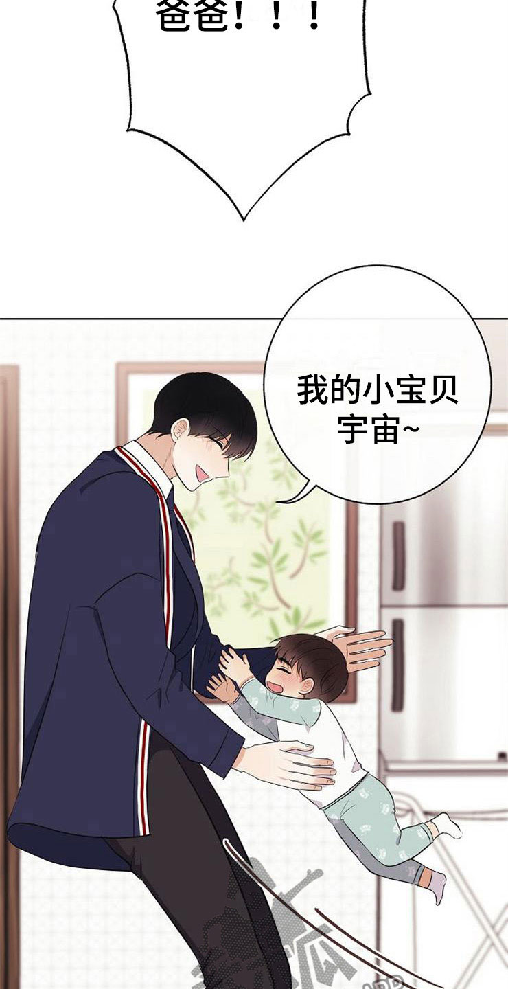 《落跑甜心》漫画最新章节第18章：阴差阳错免费下拉式在线观看章节第【10】张图片