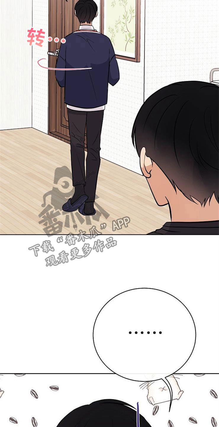 《落跑甜心》漫画最新章节第18章：阴差阳错免费下拉式在线观看章节第【3】张图片