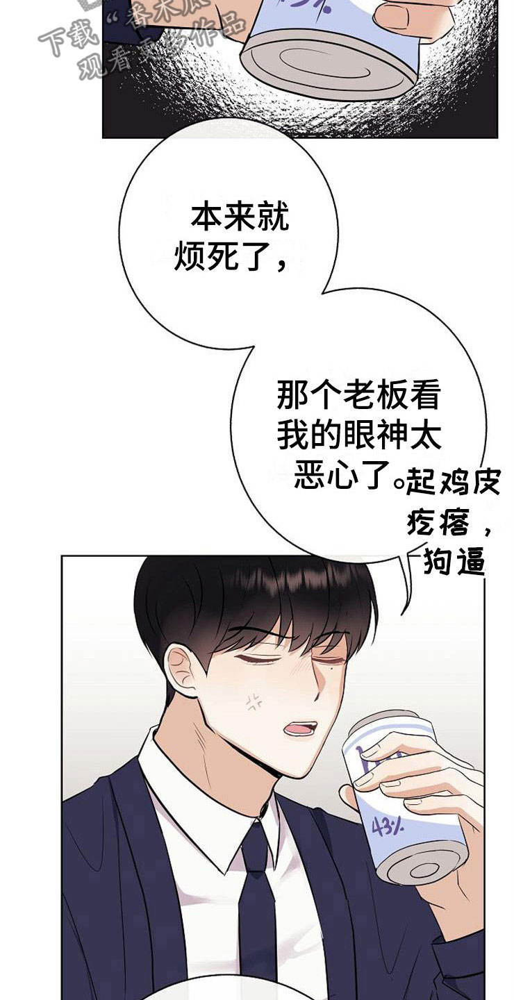 《落跑甜心》漫画最新章节第18章：阴差阳错免费下拉式在线观看章节第【22】张图片