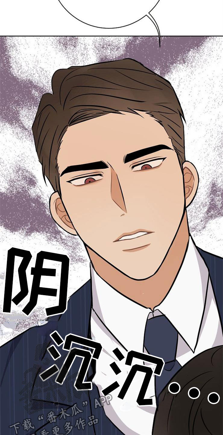 《落跑甜心》漫画最新章节第21章：帮帮我免费下拉式在线观看章节第【10】张图片