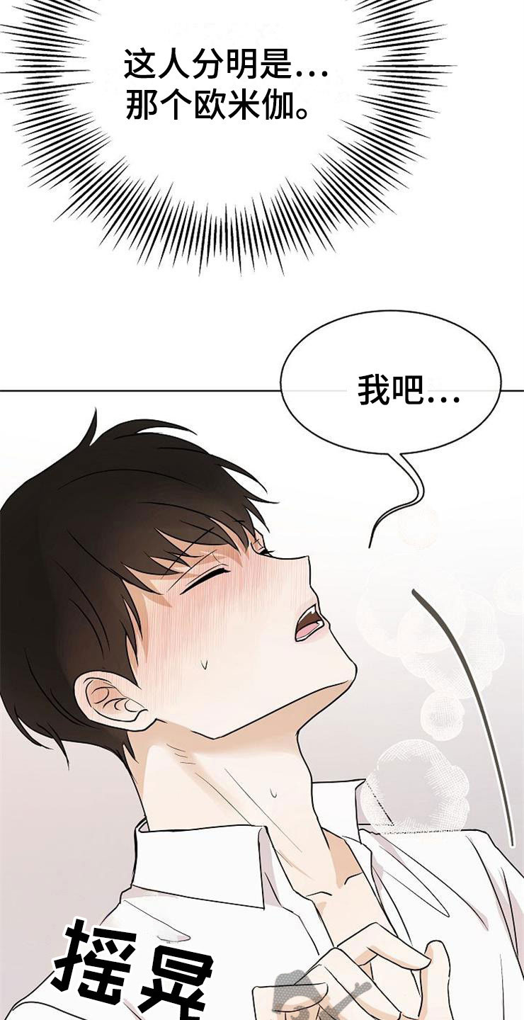 《落跑甜心》漫画最新章节第21章：帮帮我免费下拉式在线观看章节第【15】张图片