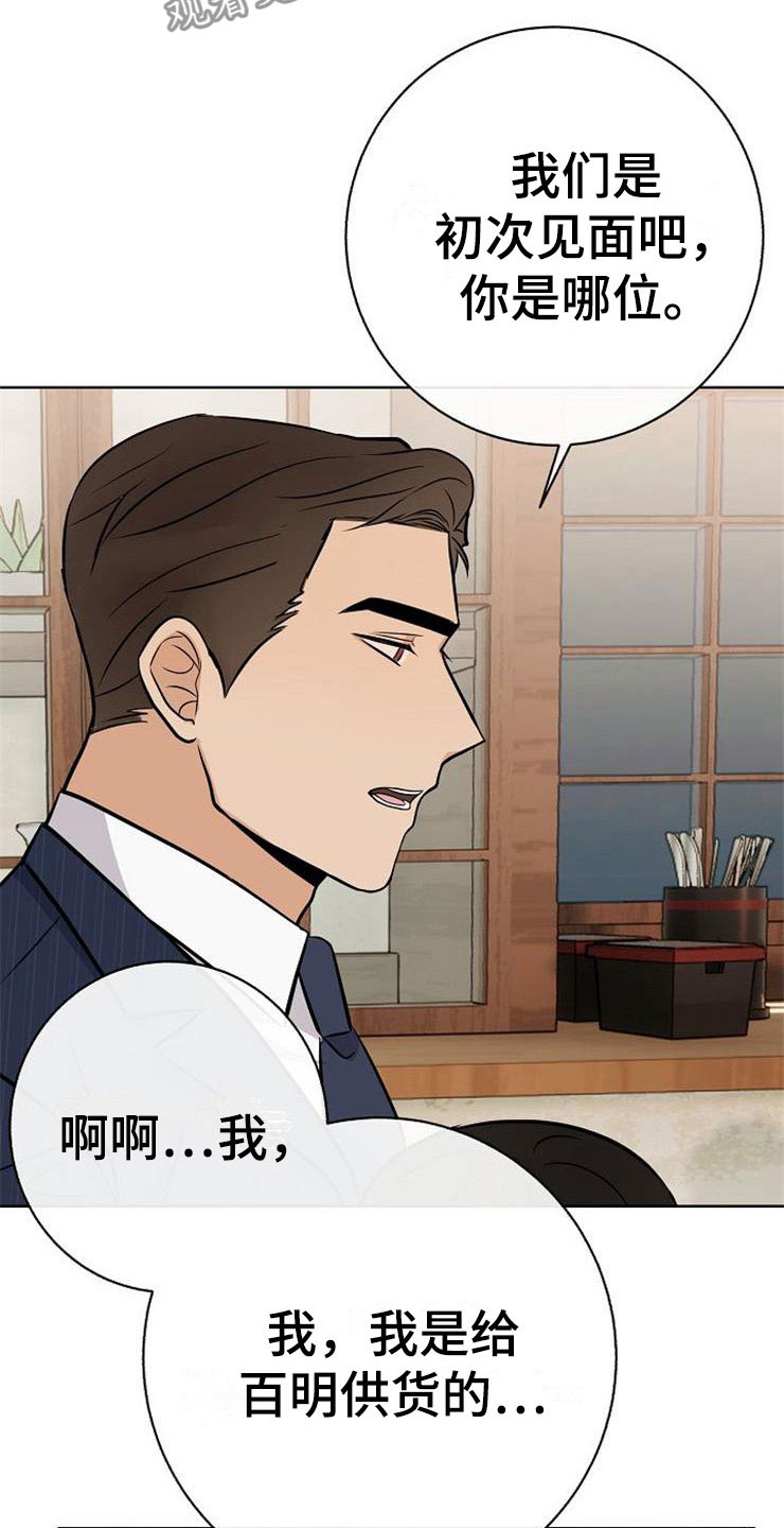 《落跑甜心》漫画最新章节第21章：帮帮我免费下拉式在线观看章节第【5】张图片