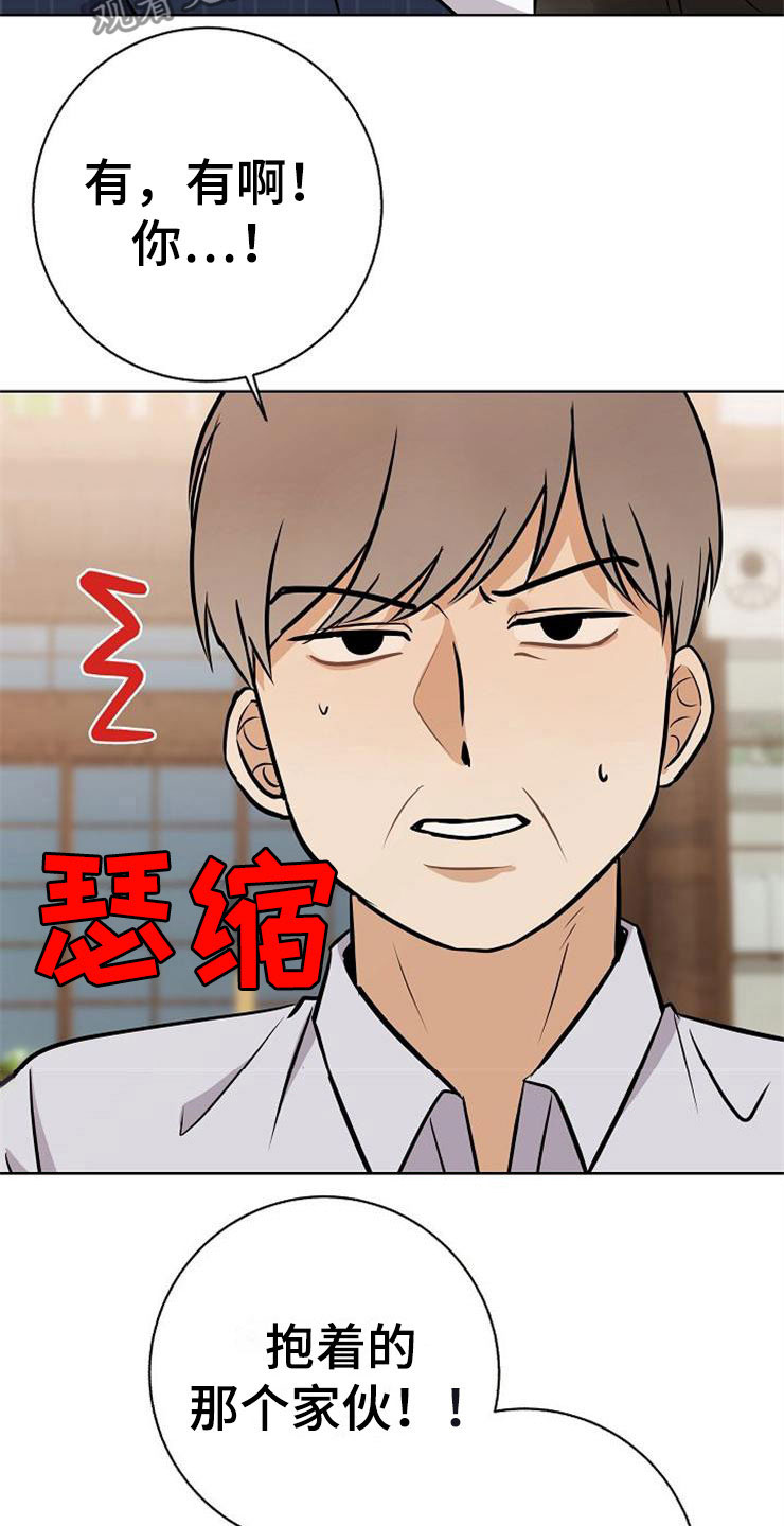 《落跑甜心》漫画最新章节第21章：帮帮我免费下拉式在线观看章节第【9】张图片