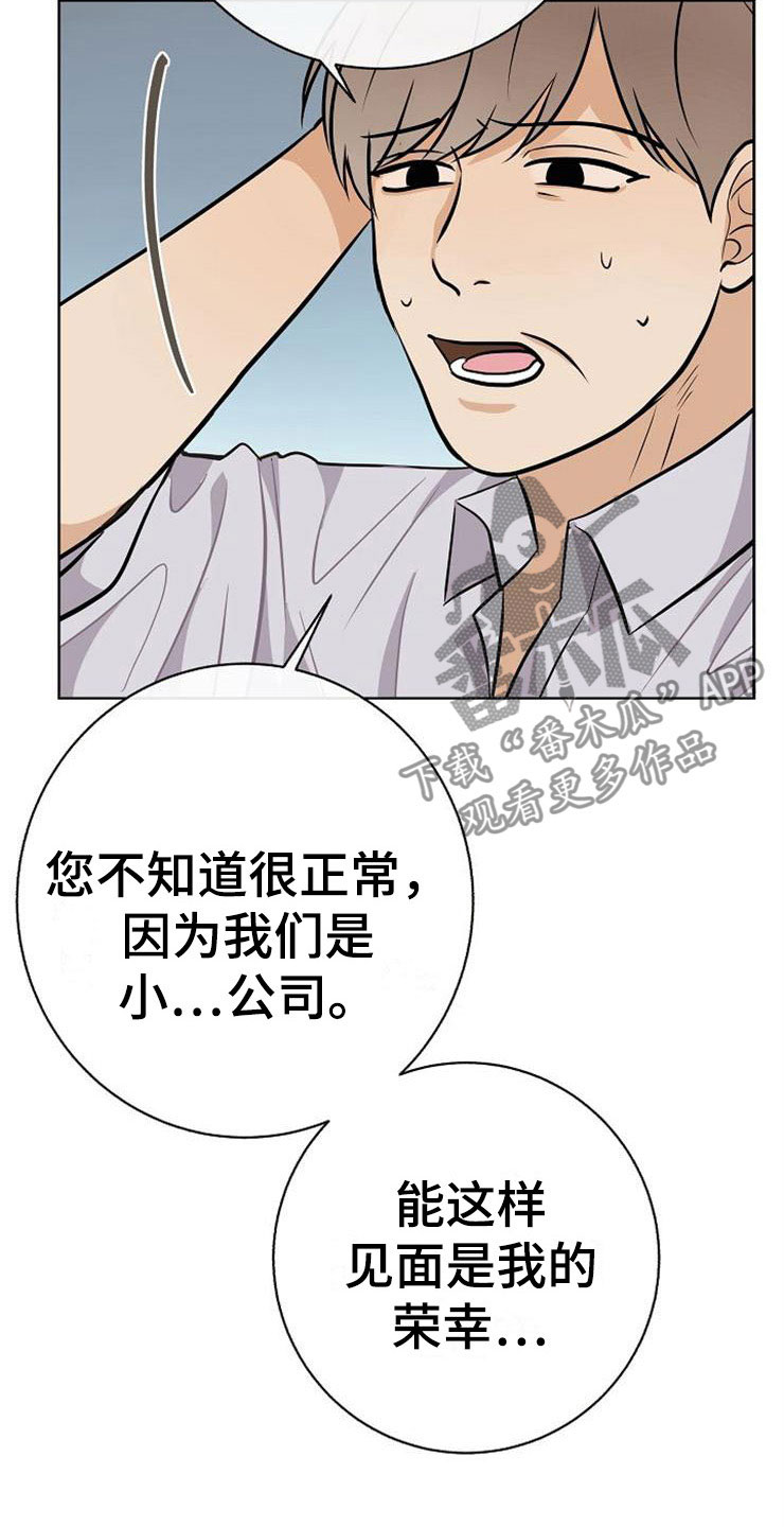 《落跑甜心》漫画最新章节第21章：帮帮我免费下拉式在线观看章节第【4】张图片