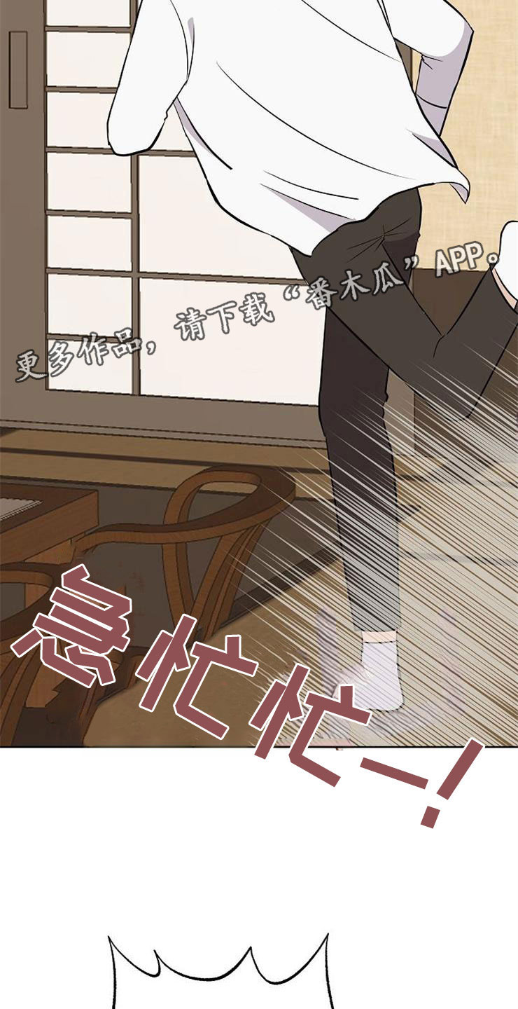 《落跑甜心》漫画最新章节第21章：帮帮我免费下拉式在线观看章节第【30】张图片