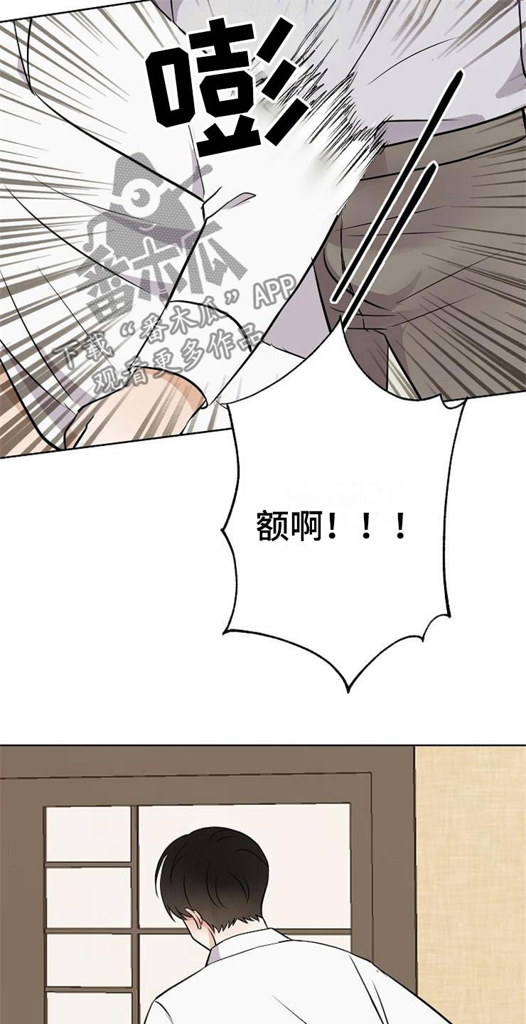 《落跑甜心》漫画最新章节第21章：帮帮我免费下拉式在线观看章节第【31】张图片