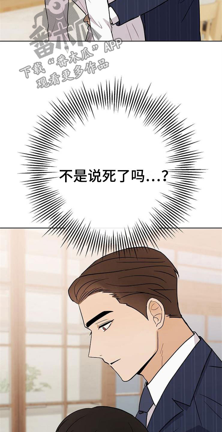 《落跑甜心》漫画最新章节第21章：帮帮我免费下拉式在线观看章节第【13】张图片