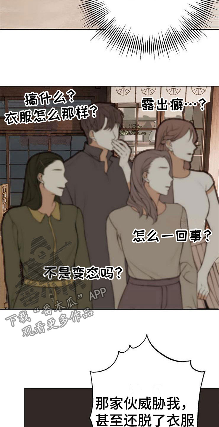 《落跑甜心》漫画最新章节第21章：帮帮我免费下拉式在线观看章节第【26】张图片