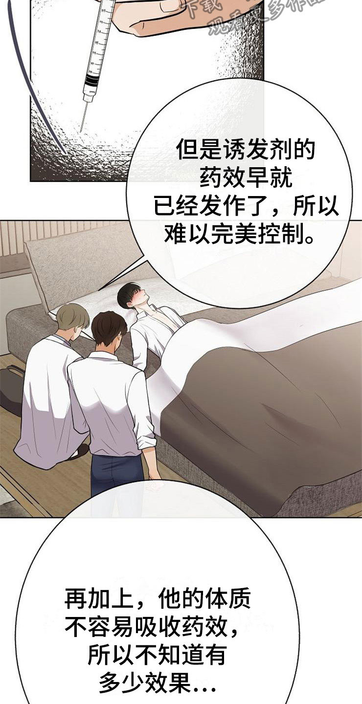 《落跑甜心》漫画最新章节第22章：动摇免费下拉式在线观看章节第【43】张图片