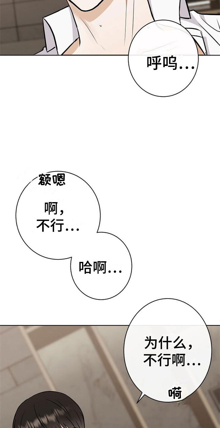 《落跑甜心》漫画最新章节第22章：动摇免费下拉式在线观看章节第【30】张图片