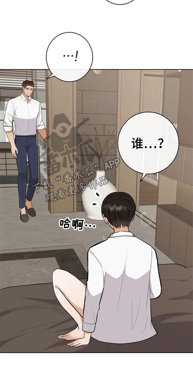 《落跑甜心》漫画最新章节第22章：动摇免费下拉式在线观看章节第【26】张图片