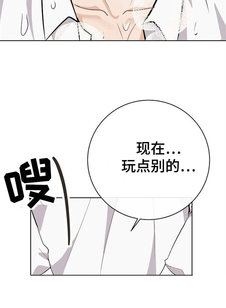 《落跑甜心》漫画最新章节第22章：动摇免费下拉式在线观看章节第【8】张图片