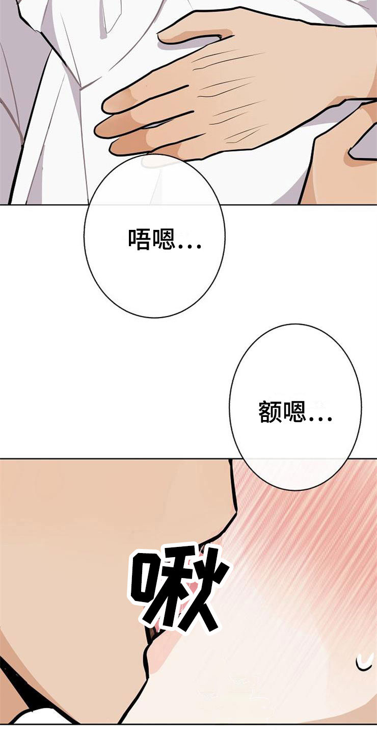 《落跑甜心》漫画最新章节第22章：动摇免费下拉式在线观看章节第【17】张图片