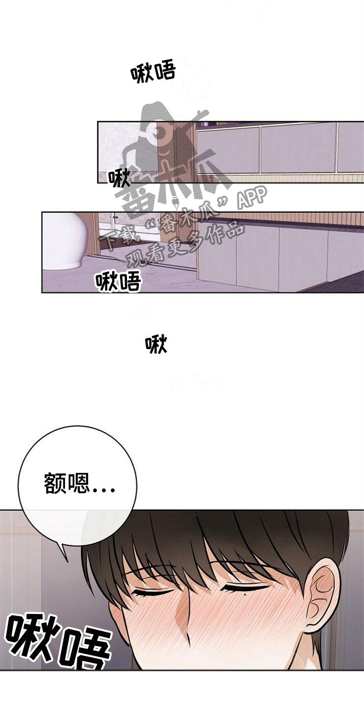 《落跑甜心》漫画最新章节第22章：动摇免费下拉式在线观看章节第【16】张图片