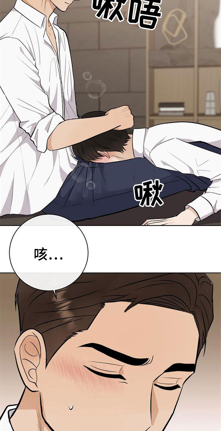 《落跑甜心》漫画最新章节第22章：动摇免费下拉式在线观看章节第【11】张图片