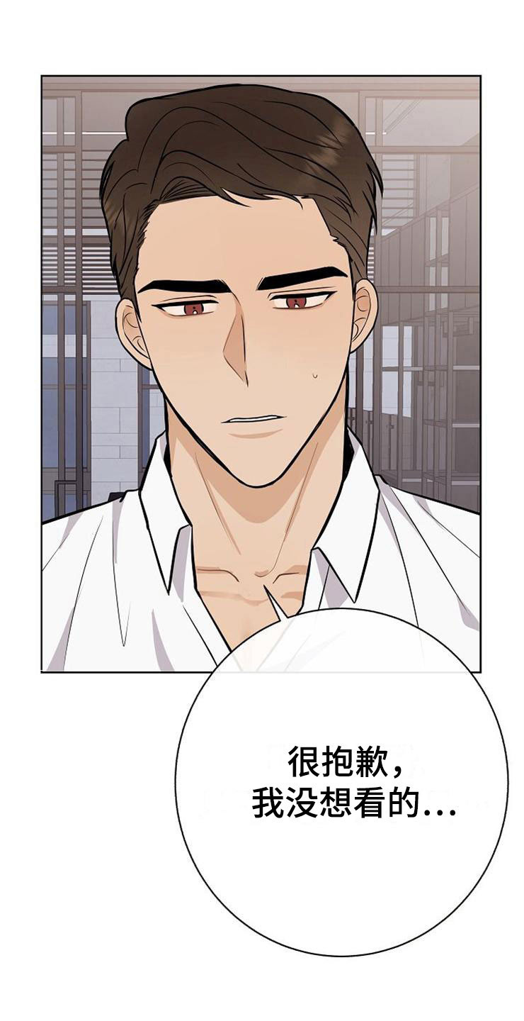 《落跑甜心》漫画最新章节第22章：动摇免费下拉式在线观看章节第【25】张图片