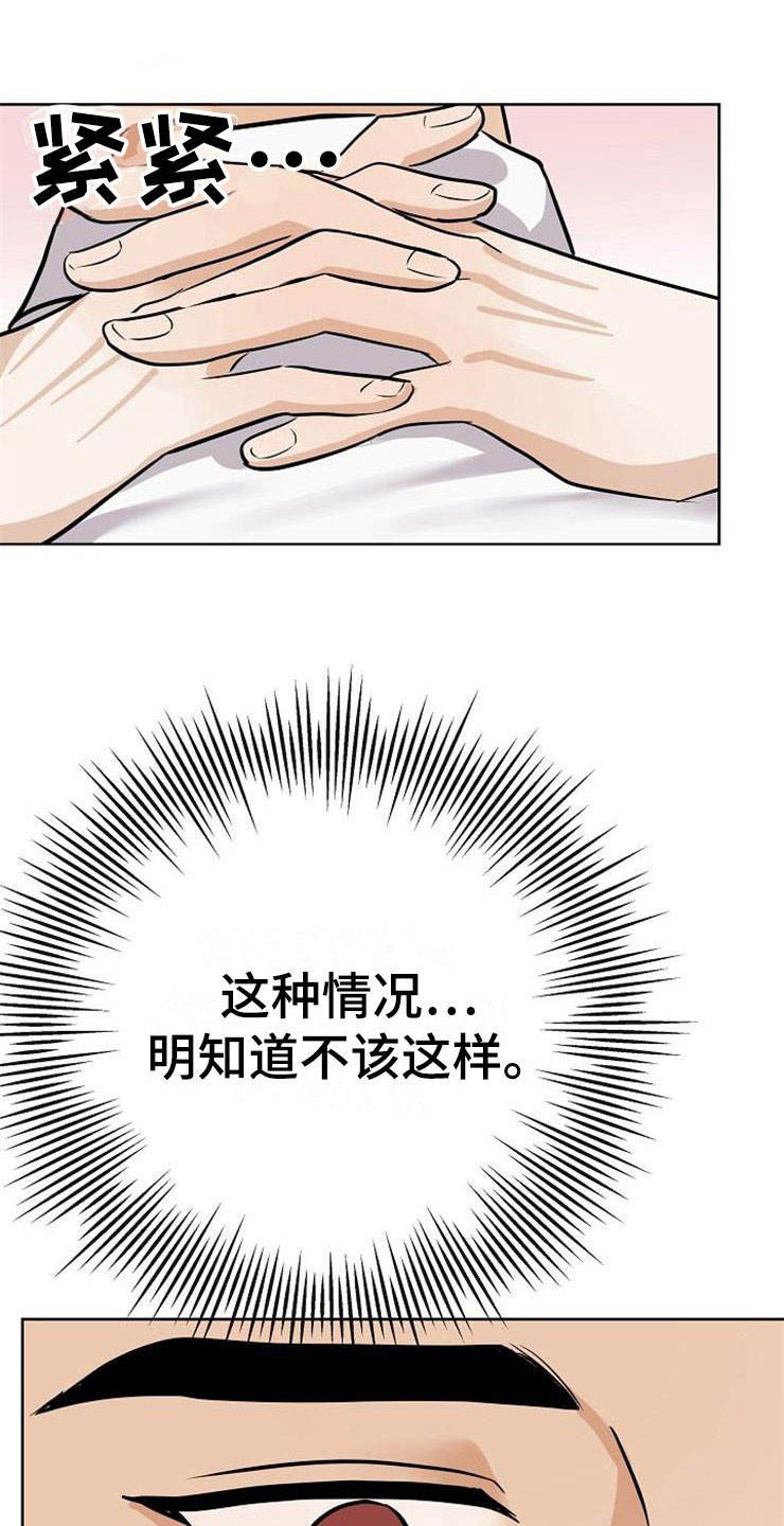 《落跑甜心》漫画最新章节第22章：动摇免费下拉式在线观看章节第【20】张图片