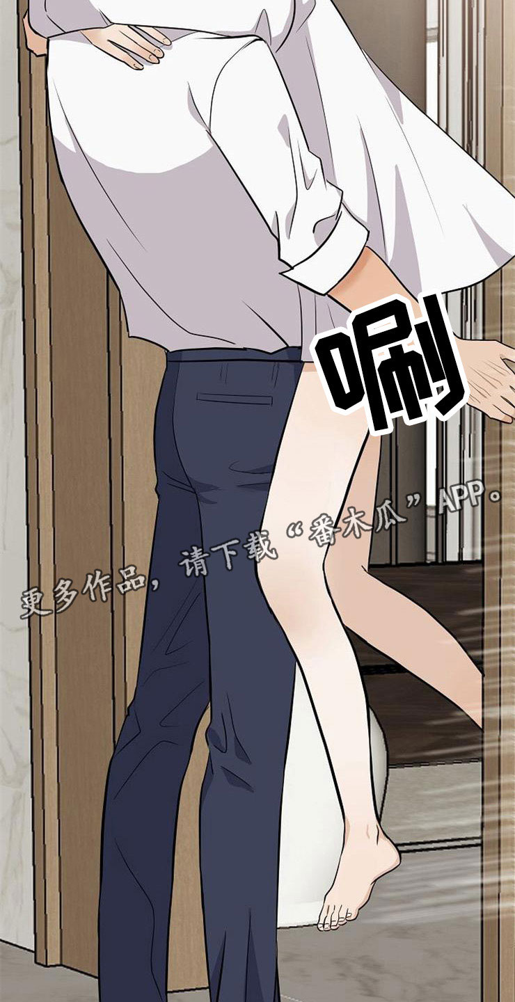 《落跑甜心》漫画最新章节第22章：动摇免费下拉式在线观看章节第【23】张图片