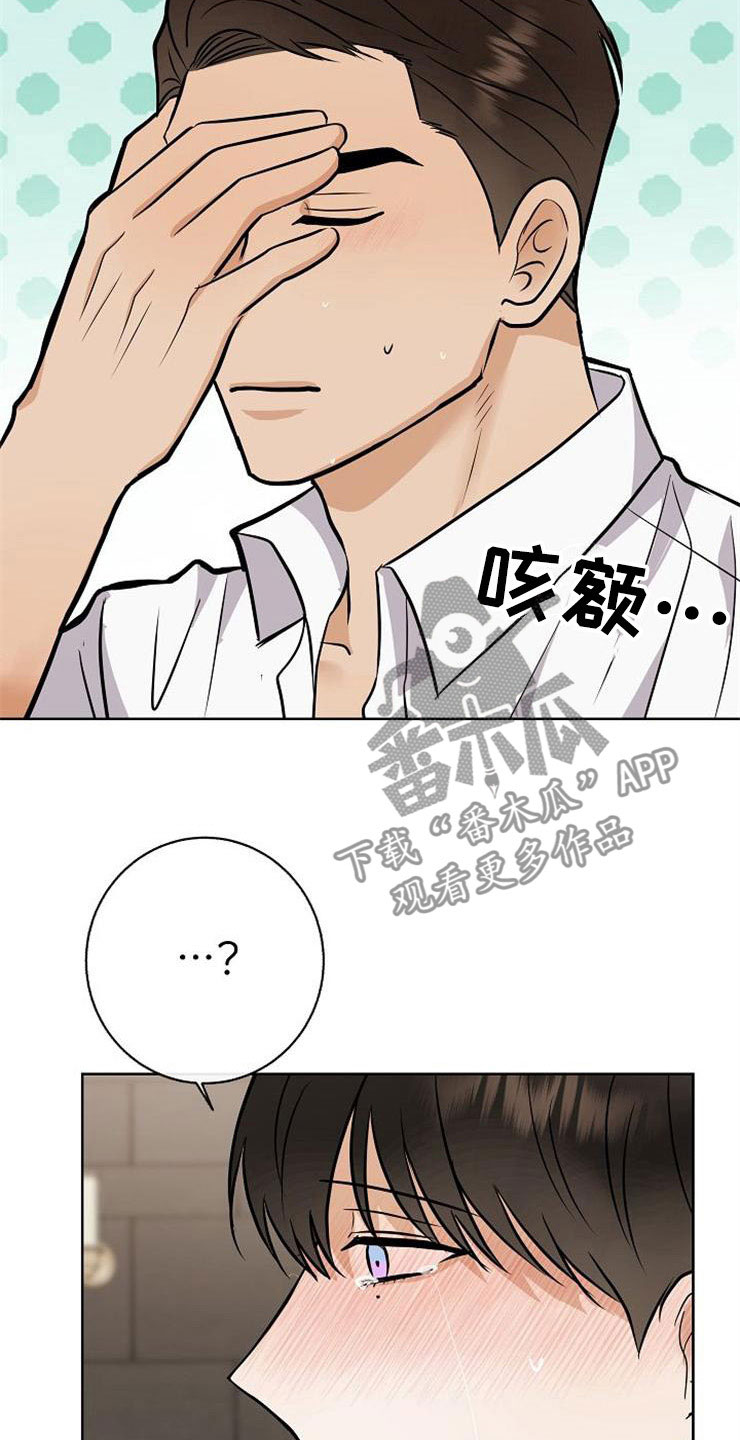 《落跑甜心》漫画最新章节第22章：动摇免费下拉式在线观看章节第【3】张图片