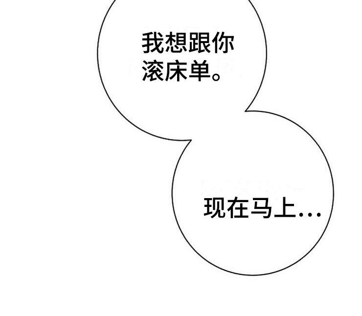 《落跑甜心》漫画最新章节第22章：动摇免费下拉式在线观看章节第【21】张图片