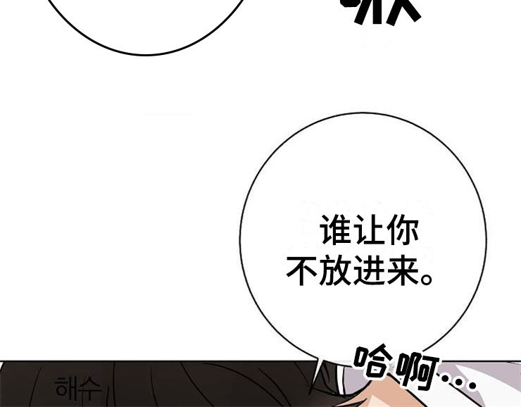 《落跑甜心》漫画最新章节第22章：动摇免费下拉式在线观看章节第【14】张图片