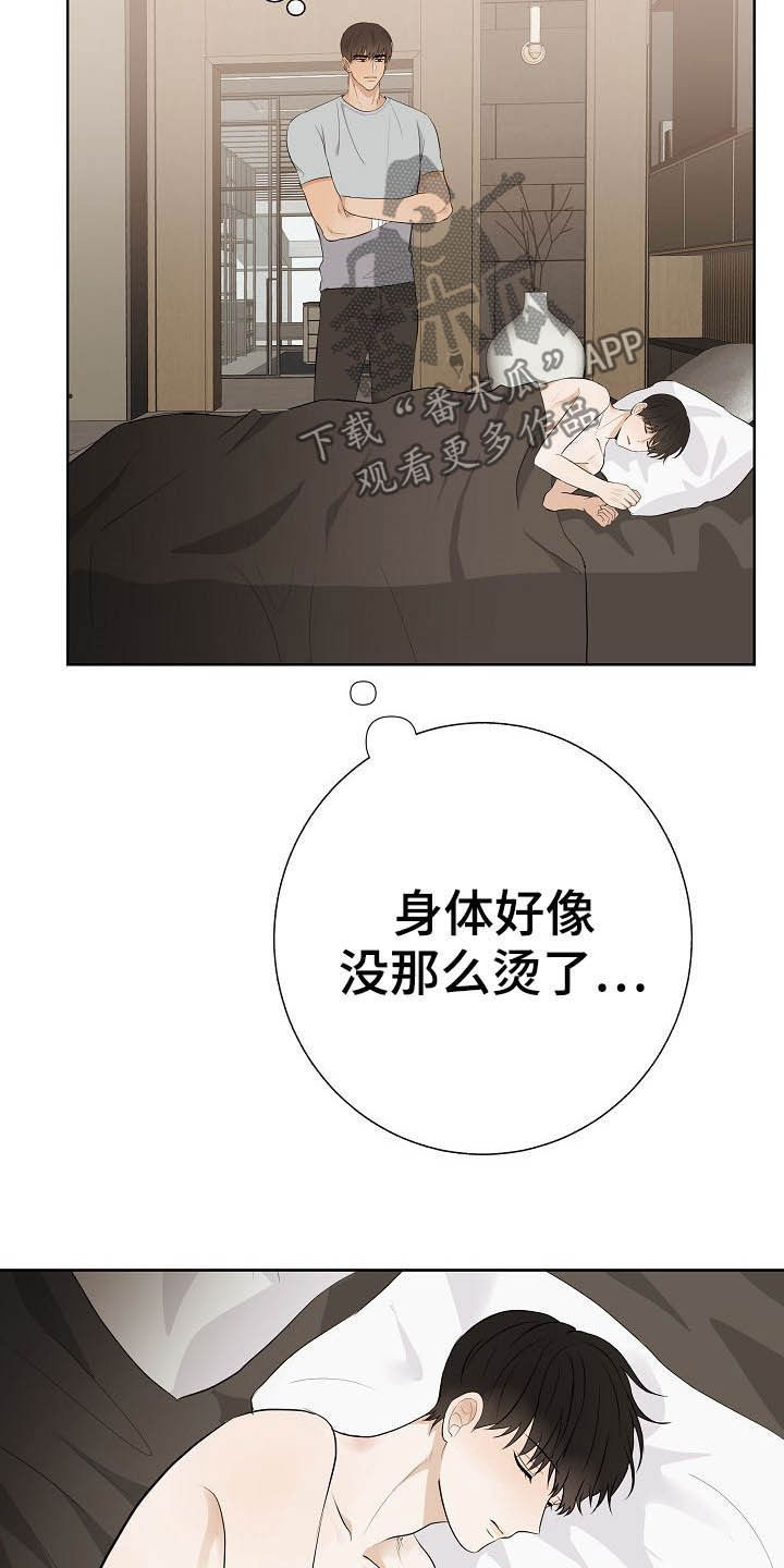 《落跑甜心》漫画最新章节第23章：自制力免费下拉式在线观看章节第【8】张图片