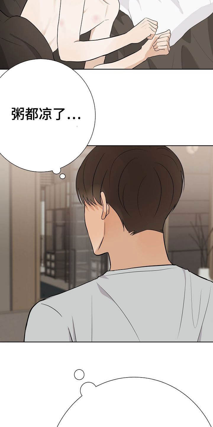 《落跑甜心》漫画最新章节第23章：自制力免费下拉式在线观看章节第【7】张图片