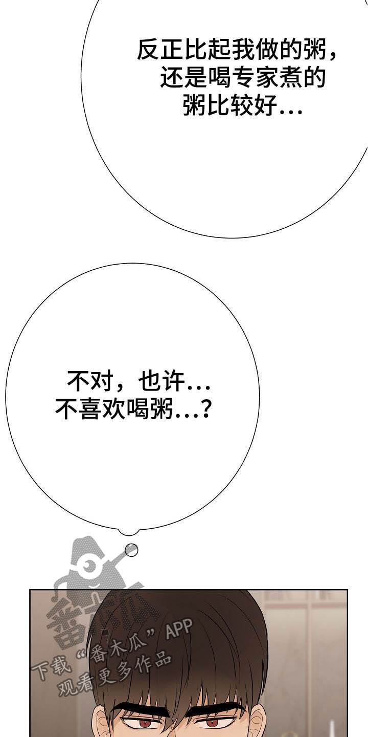 《落跑甜心》漫画最新章节第23章：自制力免费下拉式在线观看章节第【6】张图片