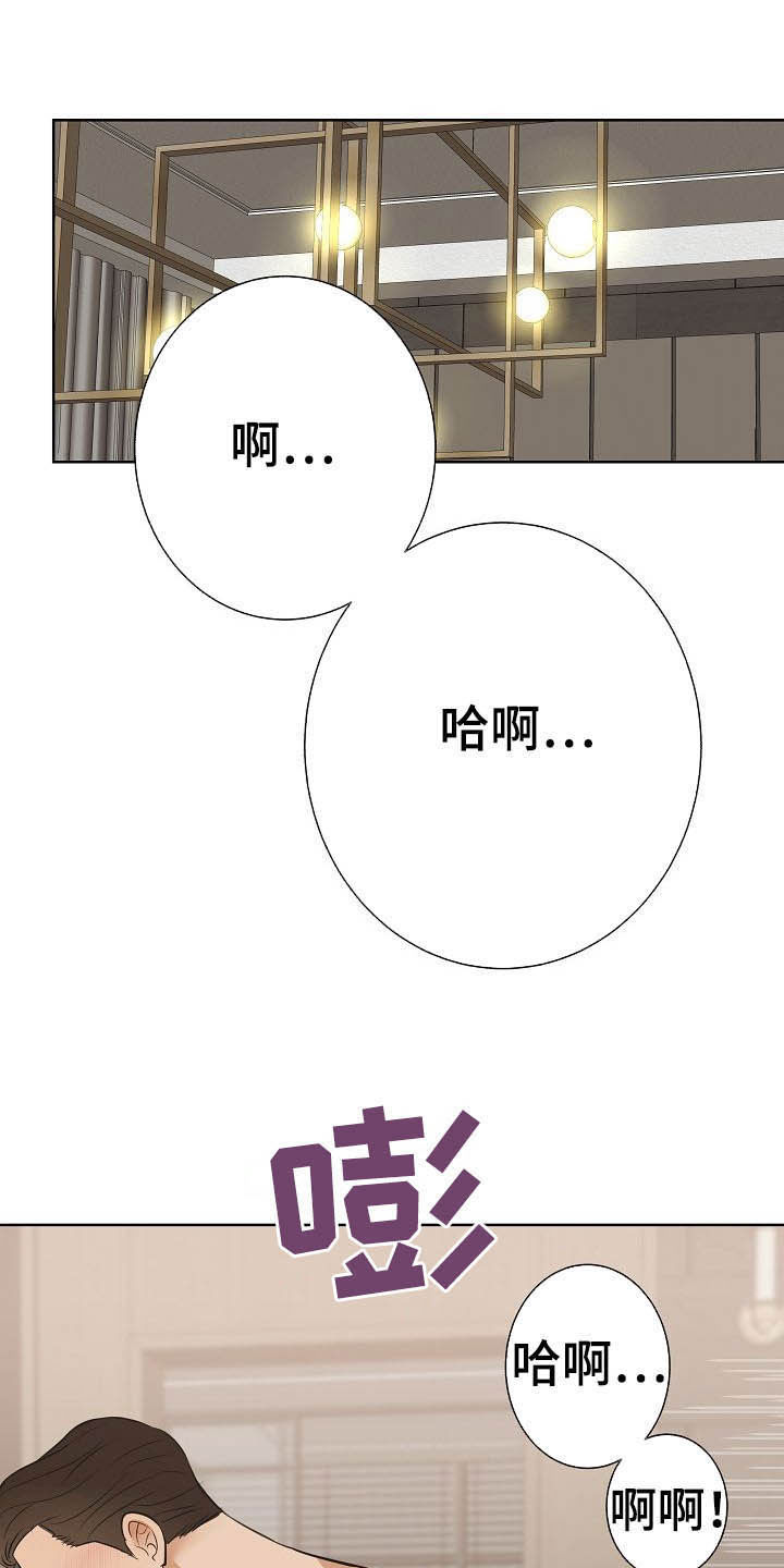 《落跑甜心》漫画最新章节第23章：自制力免费下拉式在线观看章节第【14】张图片